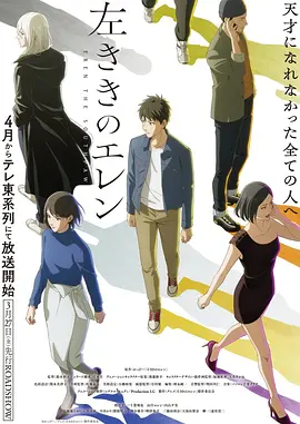 银盐时代漫画改编动画在线观看